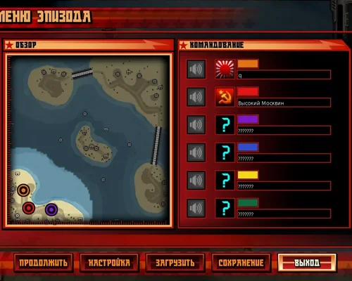 Command & Conquer: Red Alert 3 "Карта Battle Cove 2"