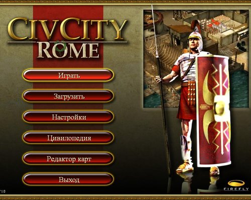 Руссификатор текста и звука для CivCity: Rome