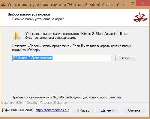 Русификатор(текст) Hitman 2: Silent Assassin от Фаргус/ZoG Forum Team(адаптация) (1.15 от 19.06.2006)