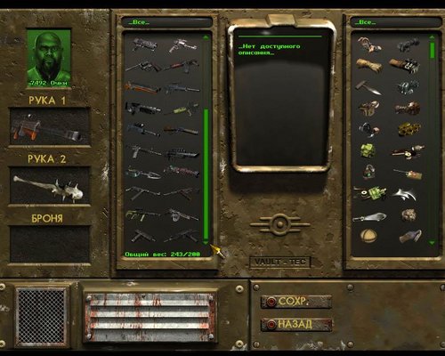 Fallout Tactics: Brotherhood of Steel "Mini WeaponSP"