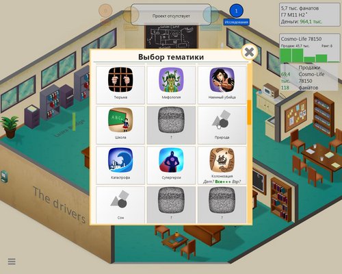 Game Dev Tycoon "Tematic Mods"
