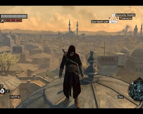 Assassin's Creed: Revelations "Одеяние Альтаира - Багдадский Красный"