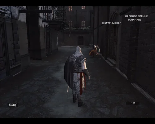 Assassin's Creed 2 "Без интерфейсный Режим"