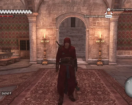 Assassins Creed: Brotherhood "Одеяние Альтаира - Красный костюм Ремейк"