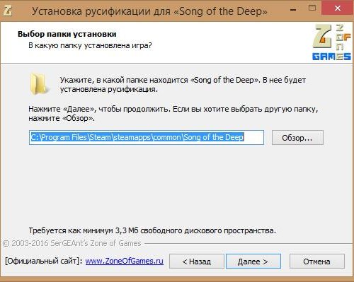 Русификатор (текст) Song of the Deep от ZoG Forum Team (0.9 от 10.11.2016)