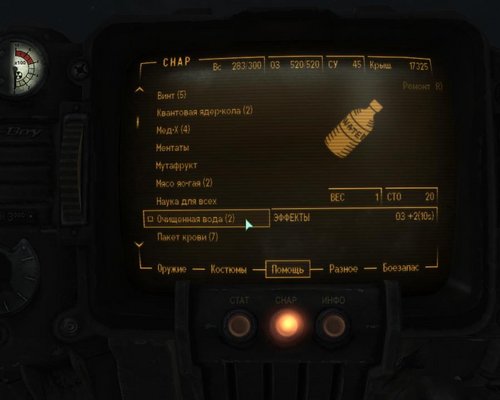 Fallout 3 "Очередной ребаланс-мод"