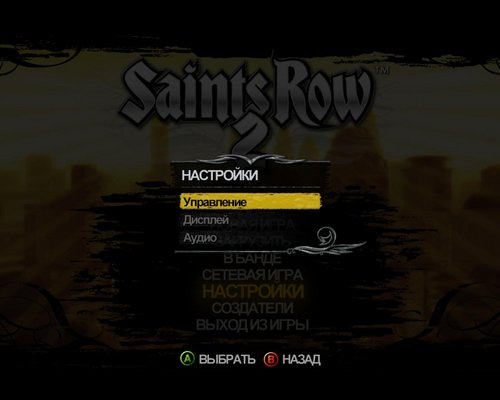 Saints Row 2 "Иконки для игры с геймпада Xbox 360"