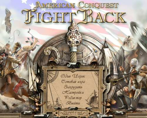 Русификатор Steam версии American Conquest Fight Back 1.50