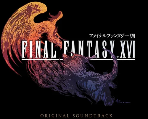 Final Fantasy XVI "Саундтрек - Ultimate Edition"
