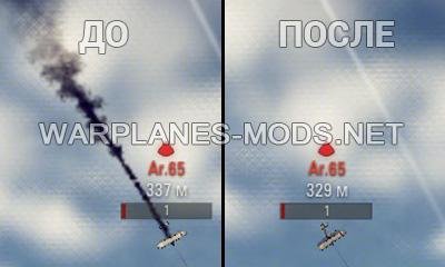 World of Warplanes "Отключение дыма и пожара [1.9.4]"