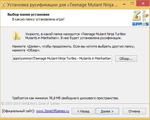 Русификатор (текст) Teenage Mutant Ninja Turtles: Mutants in Manhattan от ZoG Forum Team (0.5 от 05.10.2016)