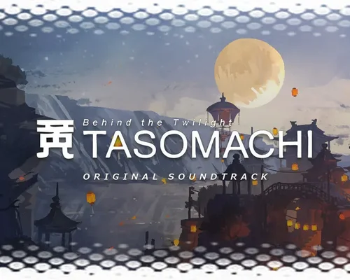 Tasomachi: Behind the Twilight "Саундтрек"