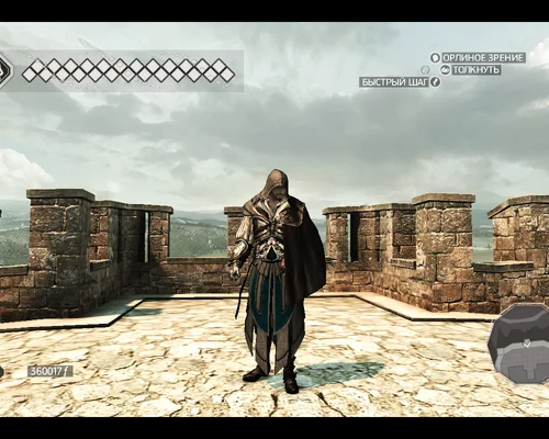 Assassin's Creed 2 "Альтаир - Венецианский Лазурный"