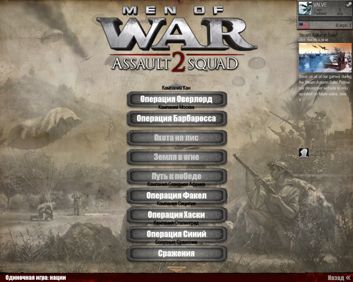 Русификатор текста для Battle for World War 2 v.0.1