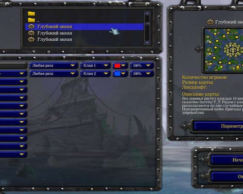 Warcraft 3 "Набор карт Глубокий океан (БагатыеРудники) v.1.0 [Мав Исяня]"
