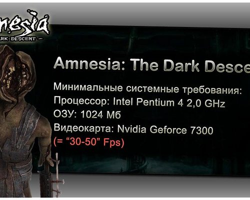 Amnesia: The Dark Descent "Оптимизация для слабых ПК"
