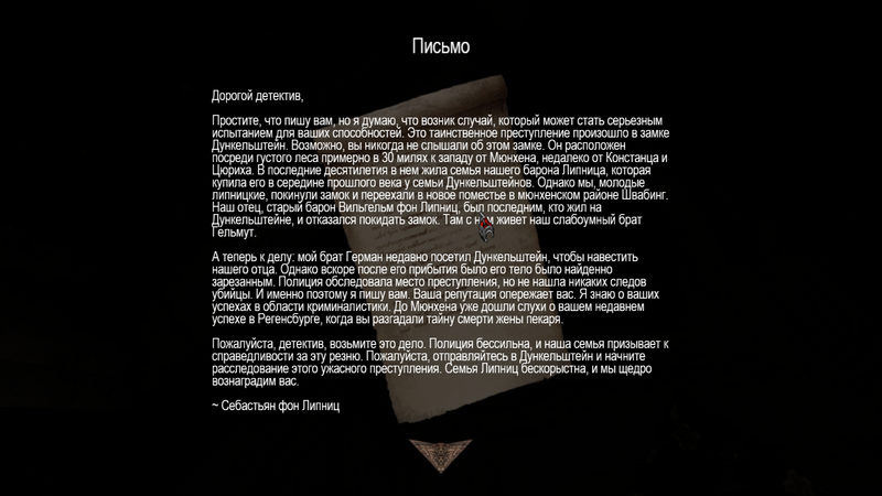 Madhouse 3 - пример русского текста