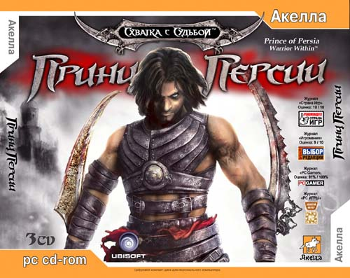 Русификатор текста и звука Prince of Persia: Warrior Within от Акелла
