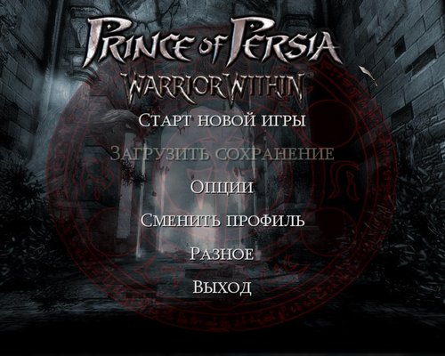 Prince Of Persia: Warrior Within "SweetFX " [Графический аддон]