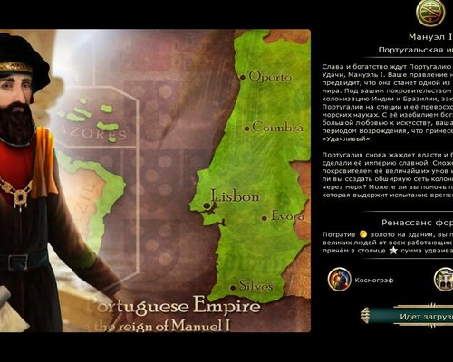 Sid Meier's Civilization 5 "Мод на новую цивилизацию - Португалию при Мануэле I (на русском)"