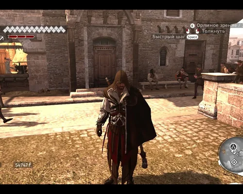 Assassins Creed Brotherhood "Альтаир - Красно-Коричневый Романьи"