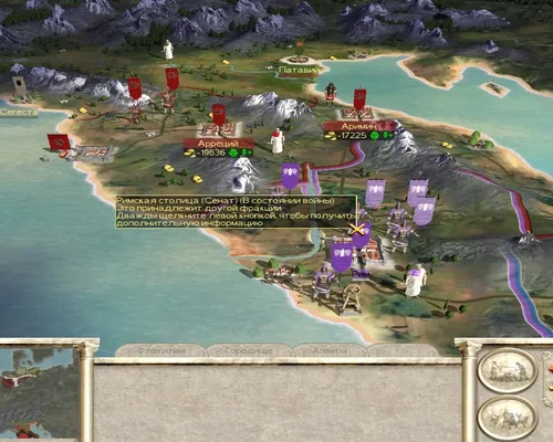 Rome: Total War "Сильные гарнизоны во всех городах и золотые жилы, чтобы их прокормить"