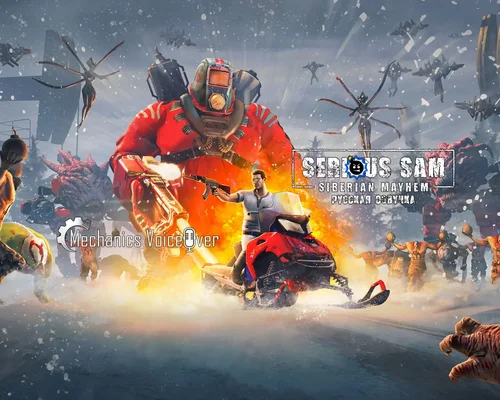 Serious Sam: Siberian Mayhem - Русификатор звука от R.G. MVO & Metal Tales