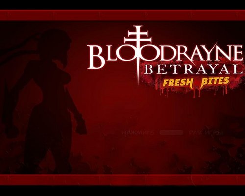 Русификатор текста для BloodRayne Betrayal: Fresh Bites