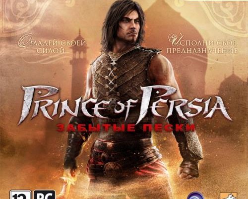 Prince of Persia The Forgotten Sands coverart.jpg