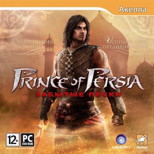 Prince of Persia The Forgotten Sands coverart.jpg