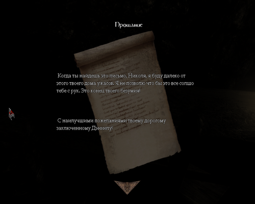 Amnesia: The Dark Descent "Пак(400 шт.) переводов для других историй, игры Амнезия"