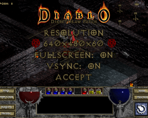 Diablo "DirectDraw Path Resolution"