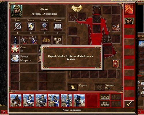 Heroes of Might and Magic 3 "Кампания - Fire"