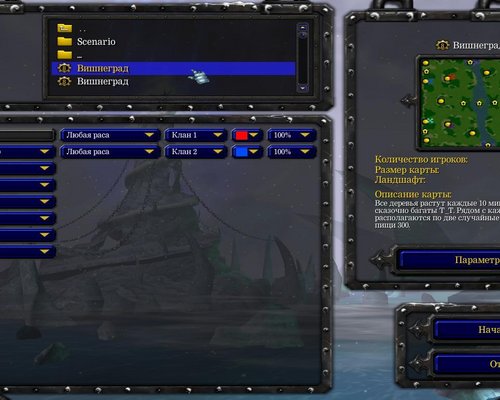 Warcraft 3 "Набор карт Вишнеград (БагатыеРудники) v.1.0 [Мав Исяня]"