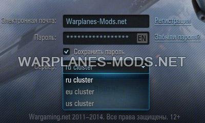 World of Warplanes "Играем на EU и US серверах [1.9.4]"