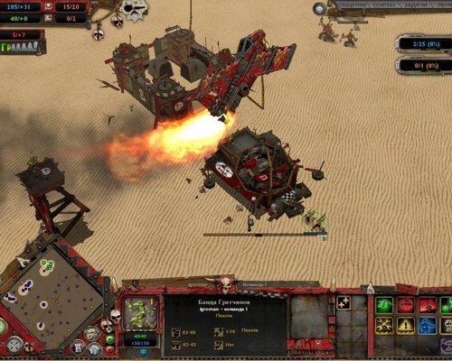 Warhammer 40,000: Dawn Of War - Dark Crusade "Карта - Sandswept Plains"