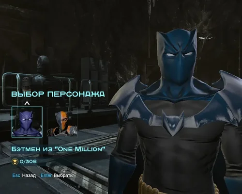 Batman: Arkham Origins "Классический One Million"