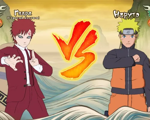 Naruto Shippuden: Ultimate Ninja Storm Revolution "Гаара строгий костюм альтернативный цвет"