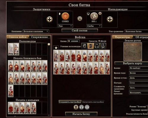 Total War: Rome 2 "Реалистичный иконки юнитов"