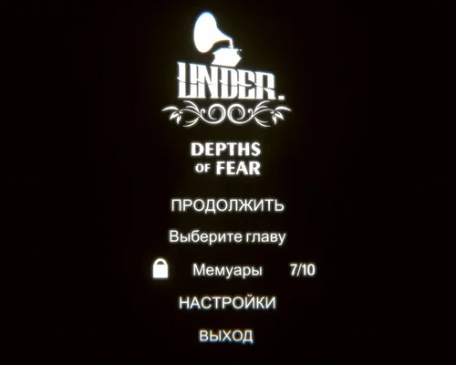 Under: Depths of Fear "Русификатор"
