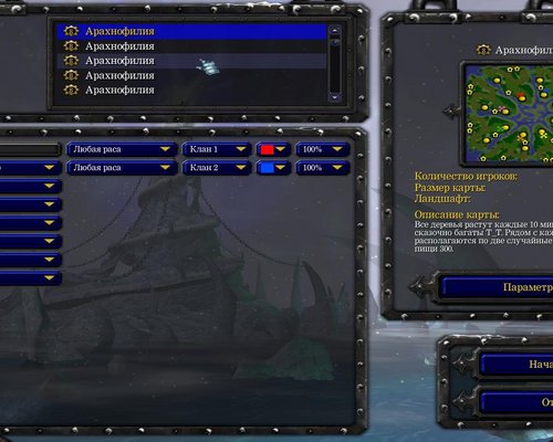 Warcraft 3 "Набор карт Арахнофилия (БагатыеРудники) v.1.0 [Мав Исяня]"