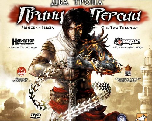 Prince of Persia The Two Thrones Xbox cover.jpg
