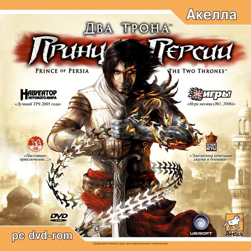 Prince of Persia The Two Thrones Xbox cover.jpg