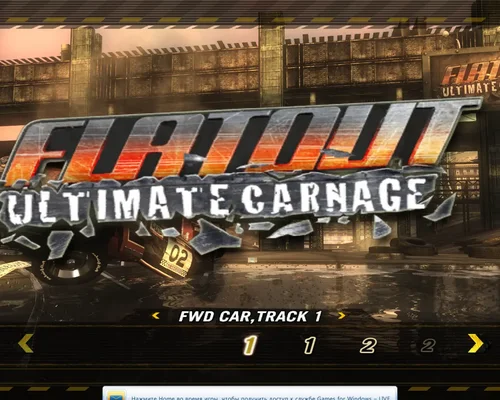 Flatout: Ultimate Carnage "Возвращение меню разработчиков для теста графики"