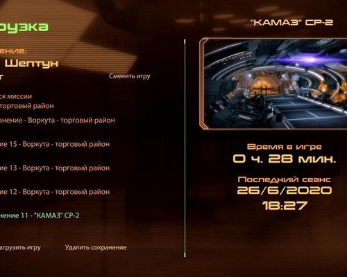 Mass Effect 2 "Позолоченное Издание v0.2"