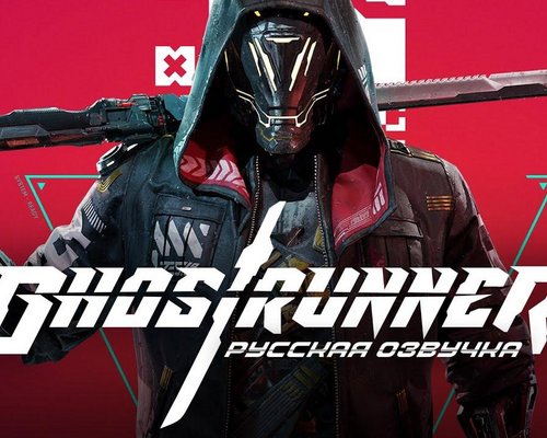 Студия GamesVoice объявила о начале работы над русской озвучкой Ghostrunner