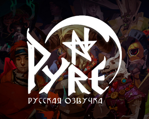 Русификатор текста и звука Pyre от GamesVoice v1.0 (07.07.2019)