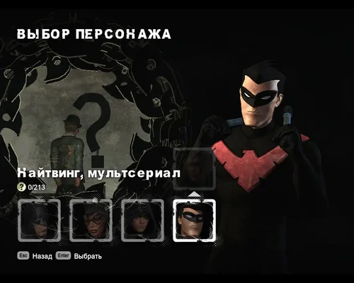 Batman: Arkham City "Найтвинг Мультсериал: красный костюм"