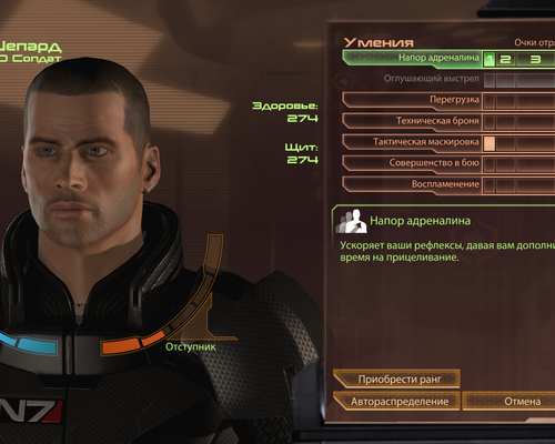 Mass Effect 2 "Замена некоторых способностей солдата"