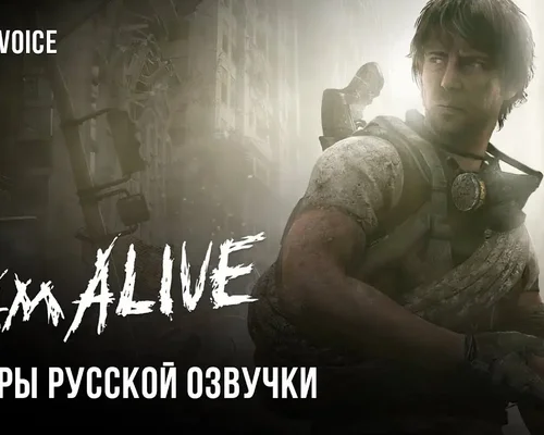 I Am Alive "Русификатор текста и звука" [v1.0] {GamesVoice}